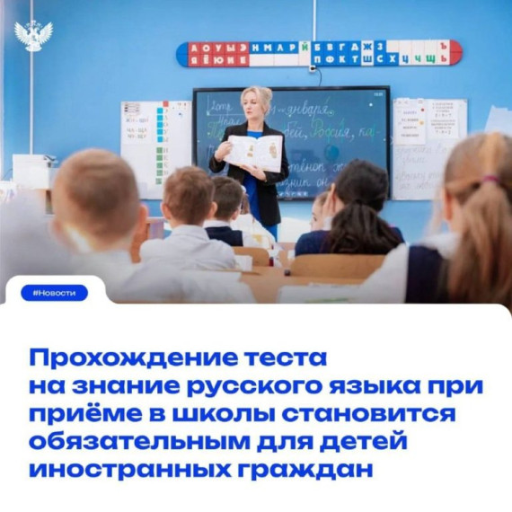 Порядка проведения тестирования на знание русского языка.